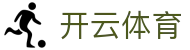 开云体育（官网） - 权威认证登录入口-KYSPORT